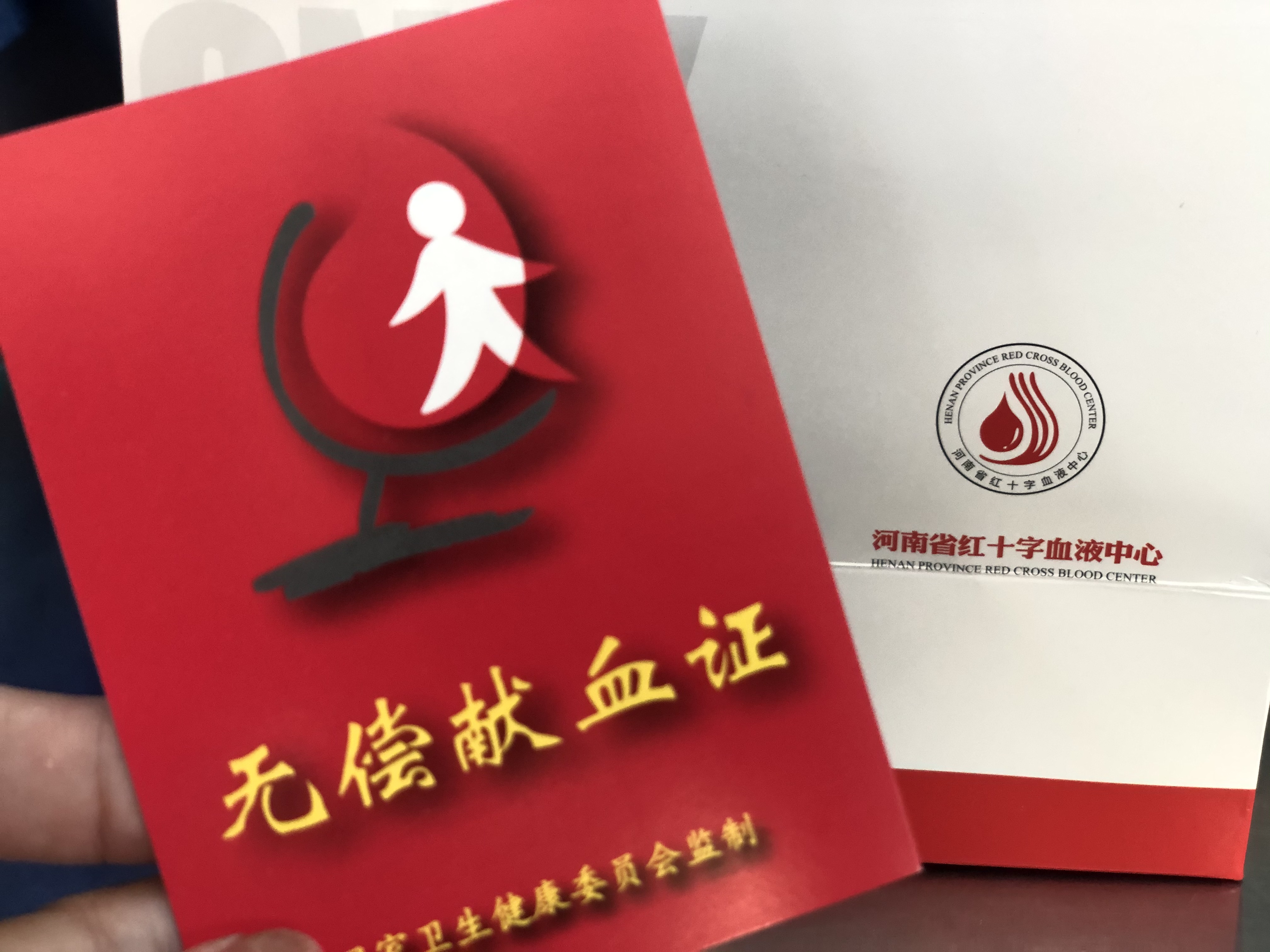 河南六合集团在郑州开展：“同心抗疫、与您同行”无偿献血活动！